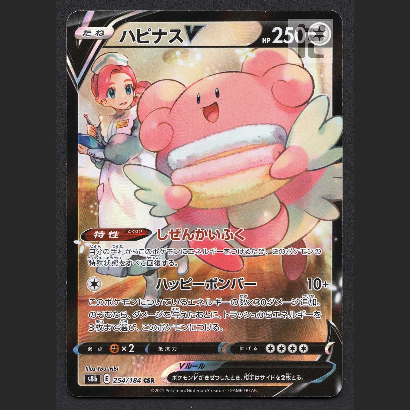 BlisseyV [Exe] CSR/Control: MP6948