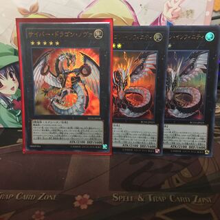 サイバー・ドラゴン・ノヴァ