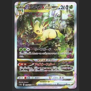 LeafeonVSTAR [Exe] SAR/Control:MP6946