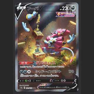 フーパV【ニア】SAR/管理:MP6936