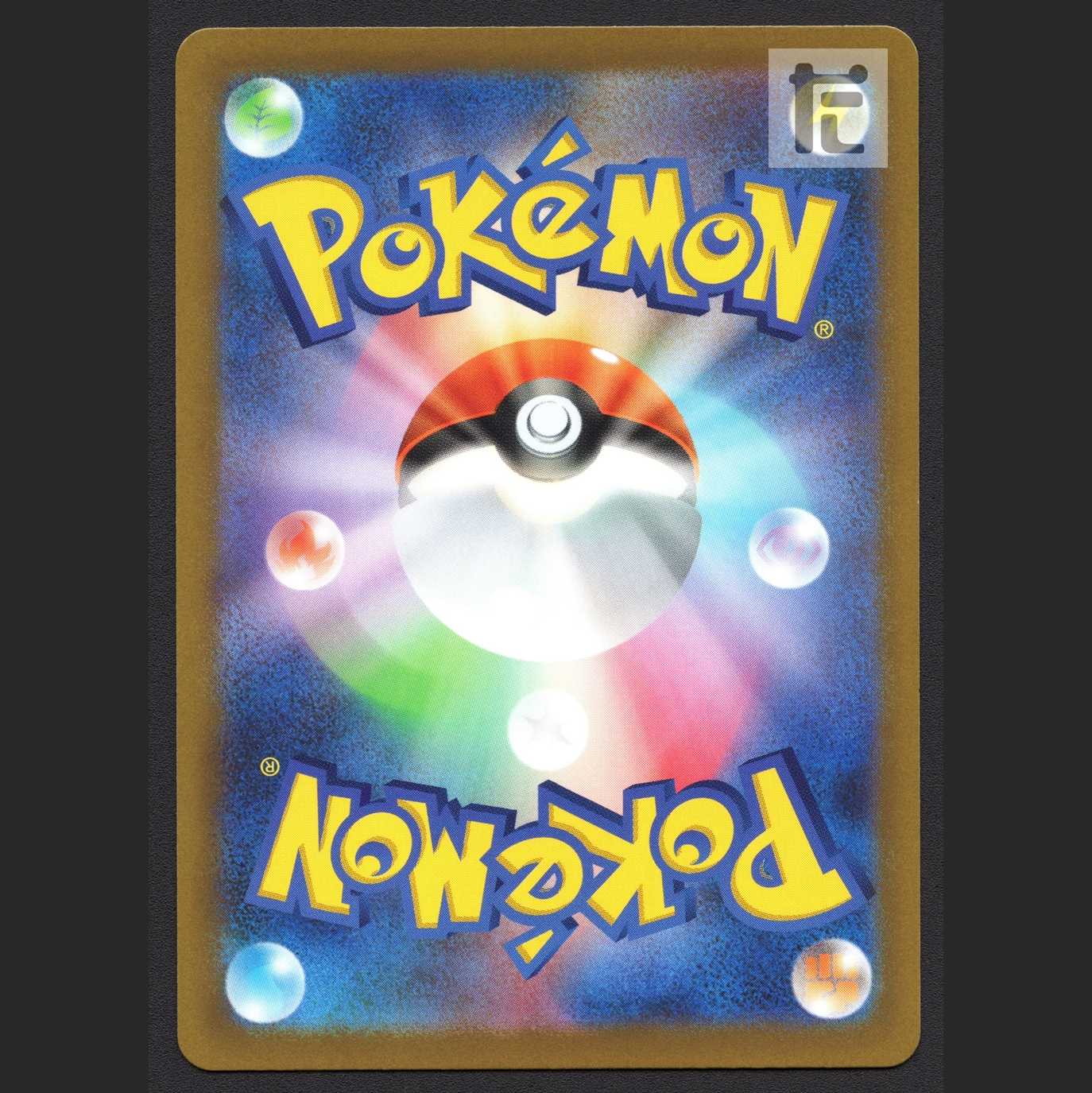 フーパV【ニア】SAR/管理:MP6936