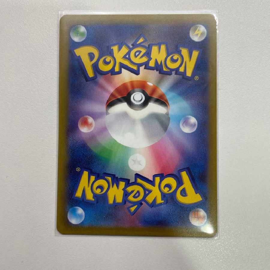 ツツジ SAR[s12a 242/172]