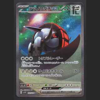 テツノワダチex【エクセ】SAR/管理:MP6933