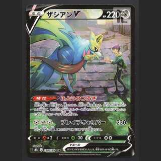 ザシアンV【ニア】CSR/管理:MP6932