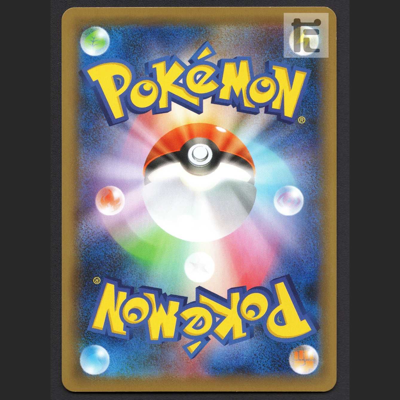 VictiniV [Exe] SR/Control: MP6931