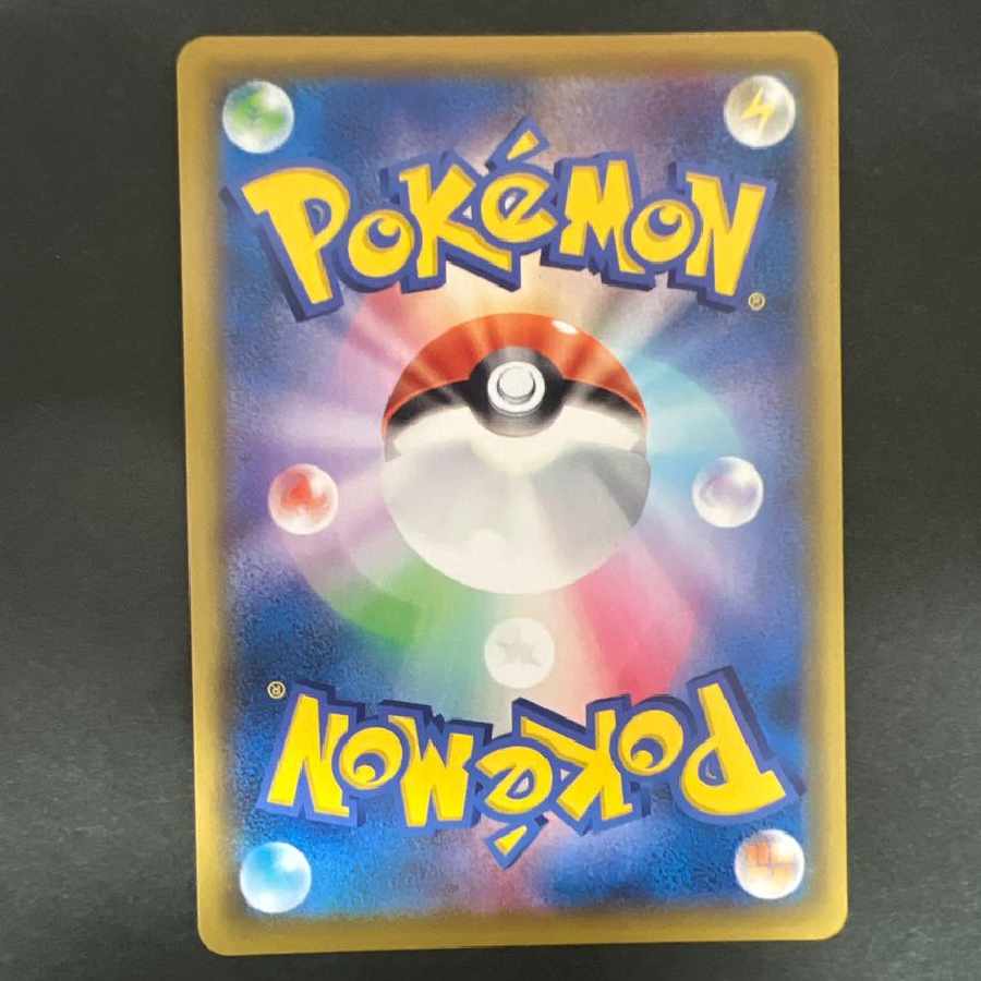 Acerola's Foresee SR [S8b 255/184].