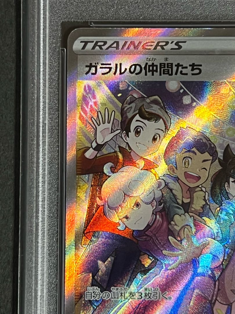 SALE] Fellowship of Galal SR psa9 Beautiful Pokemon