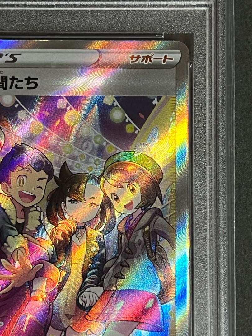 SALE] Fellowship of Galal SR psa9 Beautiful Pokemon