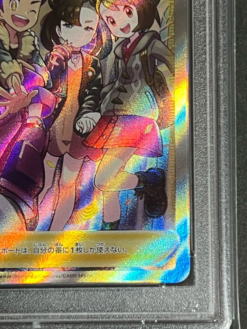 SALE] Fellowship of Galal SR psa9 Beautiful Pokemon
