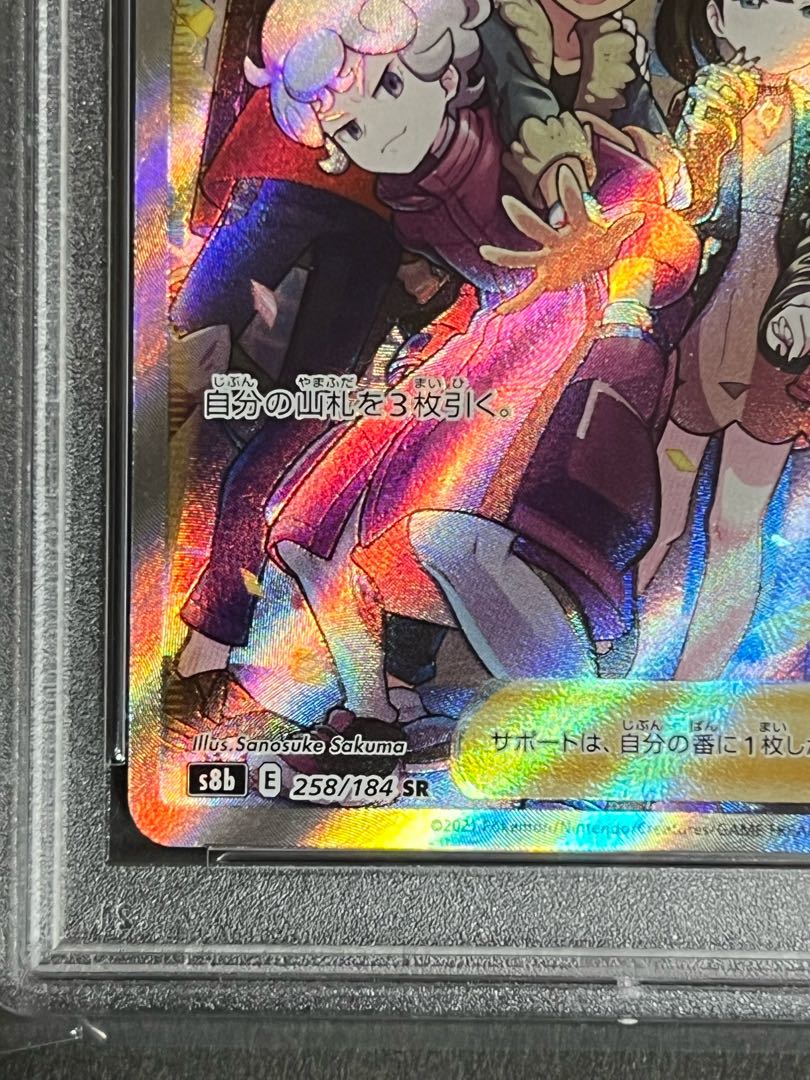 SALE] Fellowship of Galal SR psa9 Beautiful Pokemon