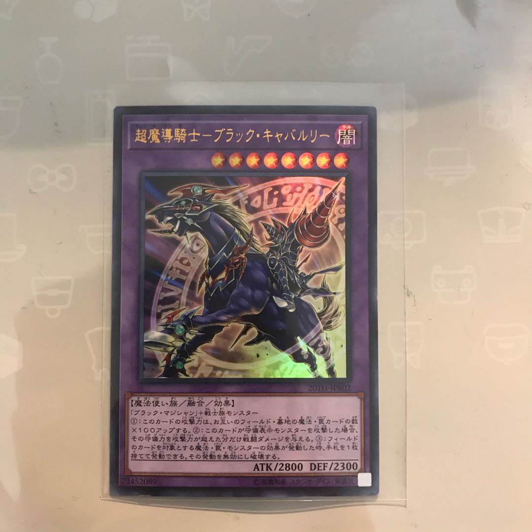 超魔導騎士ブラックキャバルリー ウルトラ の通販 めぇちゃんのまきば プロフ必読 Magi トレカ専用フリマアプリ 超魔導騎士ブラックキャバルリー ウルトラ の通販 めぇちゃんのまきば プロフ必読 Magi トレカ専用フリマアプリ