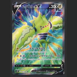 レジエレキV【エクセ】SR/管理:MP6914