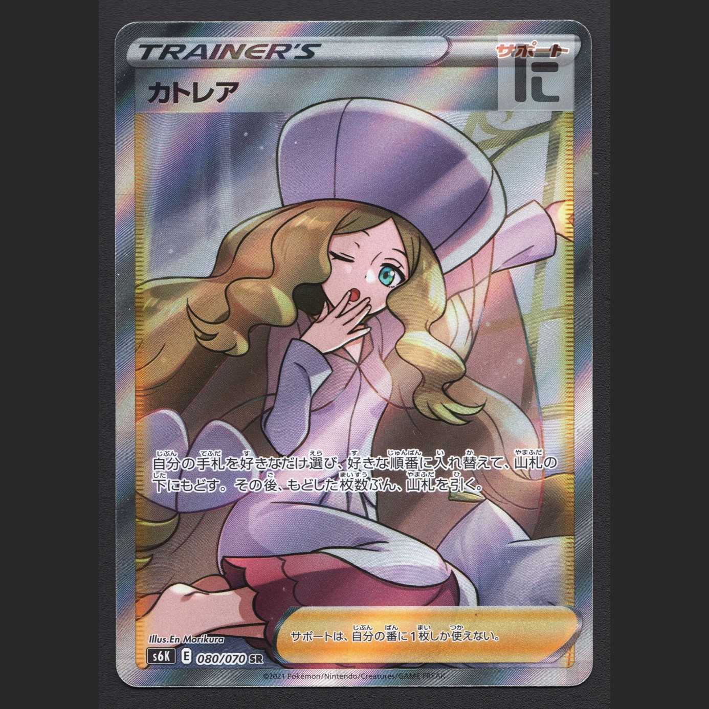 Caitlin [Plaid] SR/Control: MP6905