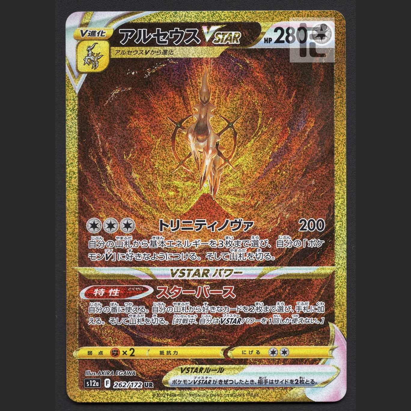 ArceusVSTAR [Plaid] UR/Control: MP6902