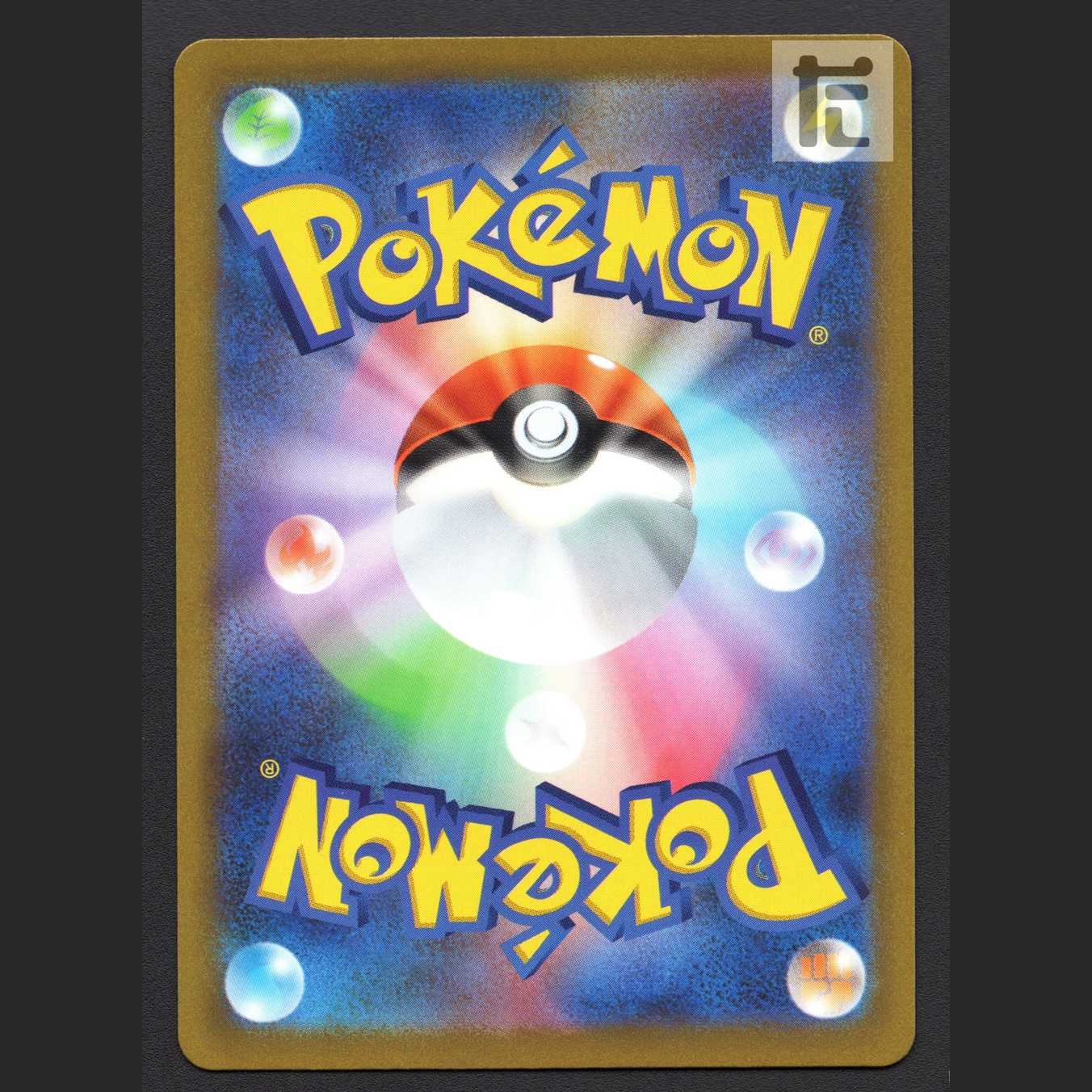 Glint of Elesa [Exe] SR/Control: MP6897