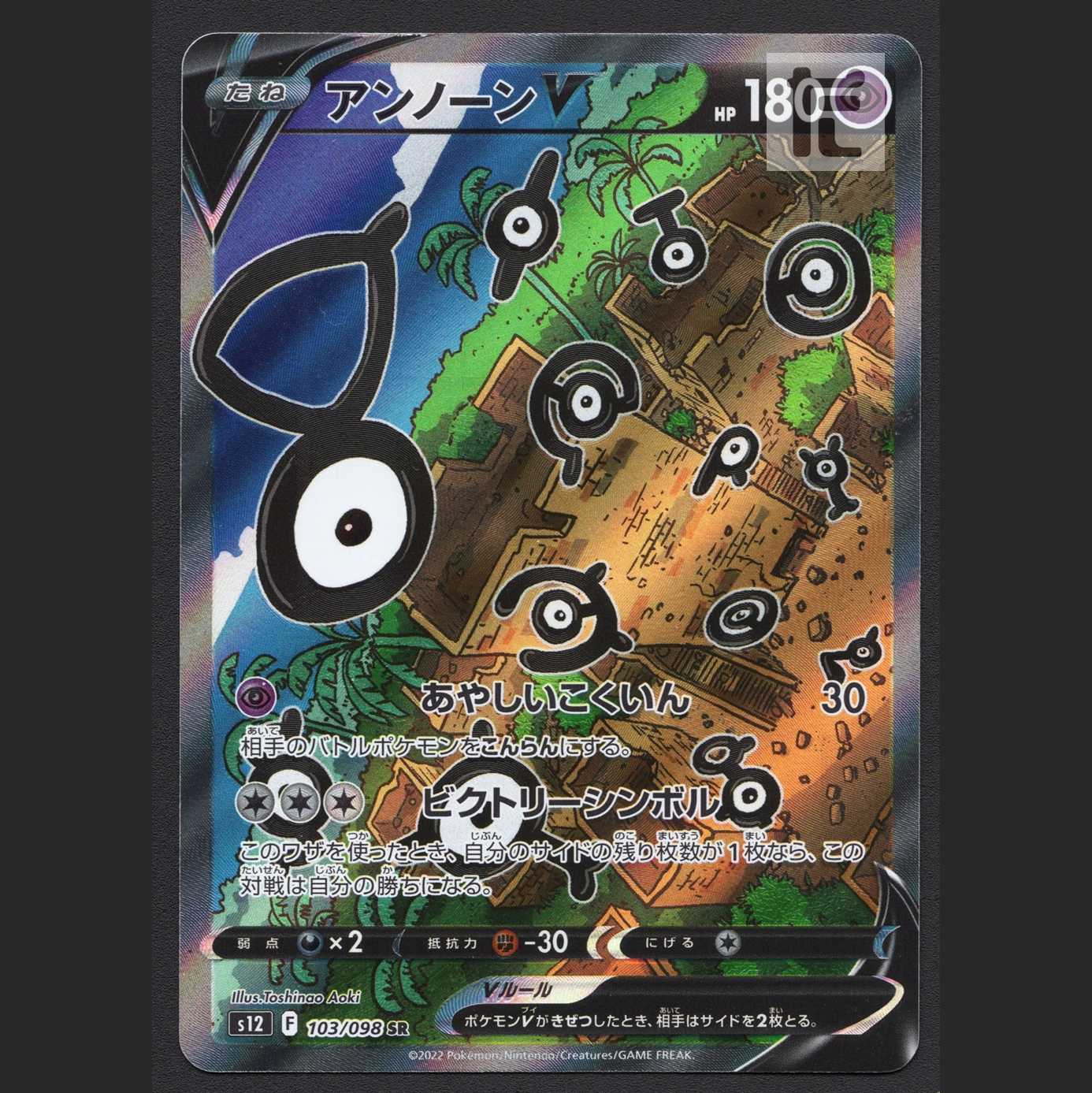 UnknownV [Plaid] SR SA Special Art/Control: MP6891