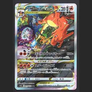 リザードンVSTAR UR」の激安通販 | magi