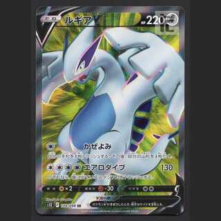 LugiaV [Plaid] SR/Control: MP6885