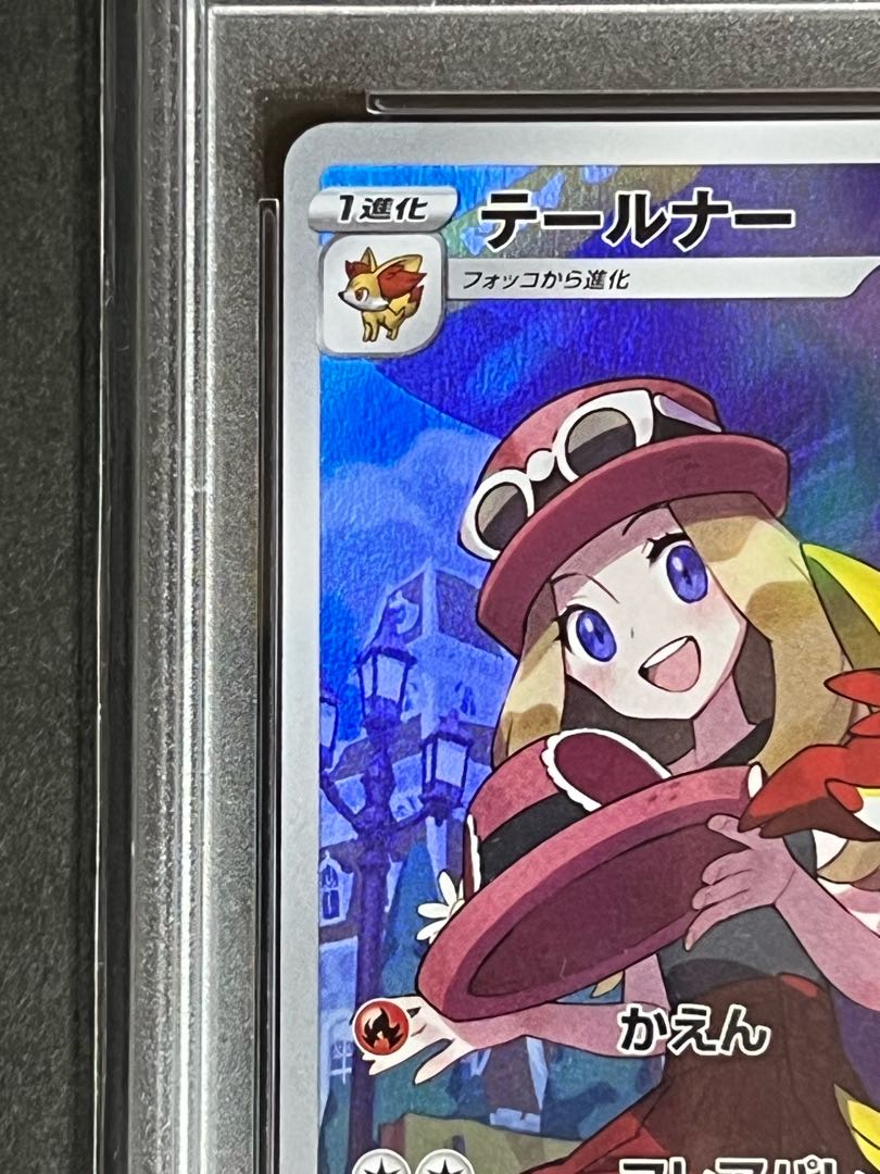 SALE】Braixen CHR psa9 beautiful pochette