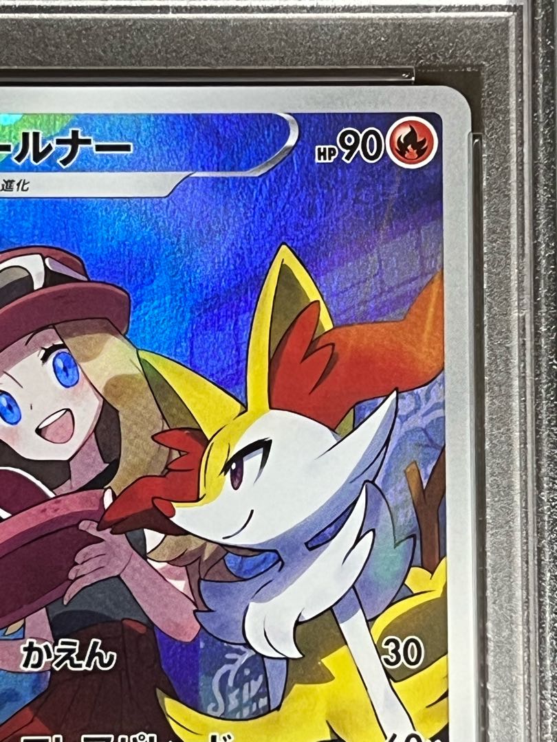SALE】Braixen CHR psa9 beautiful pochette