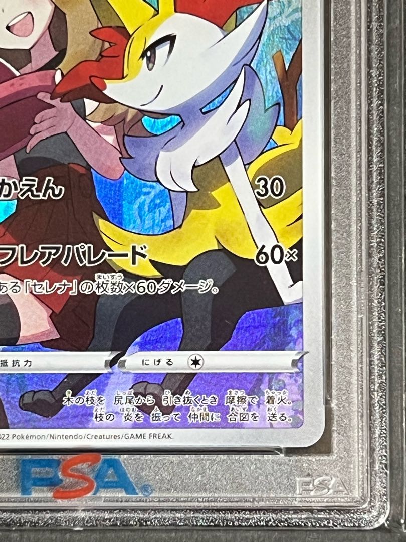 SALE】Braixen CHR psa9 beautiful pochette