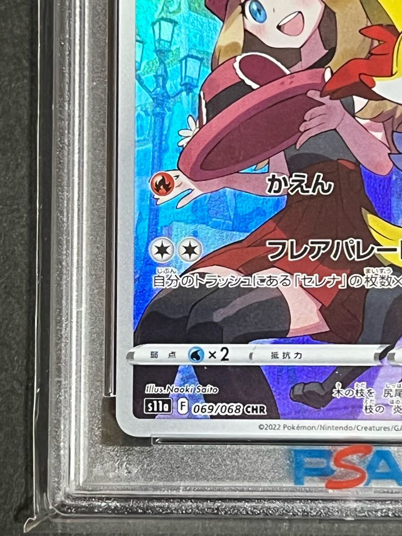 SALE】Braixen CHR psa9 beautiful pochette