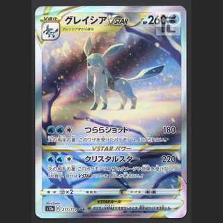 グレイシアVSTAR【プレイド】SAR/管理:MP6880