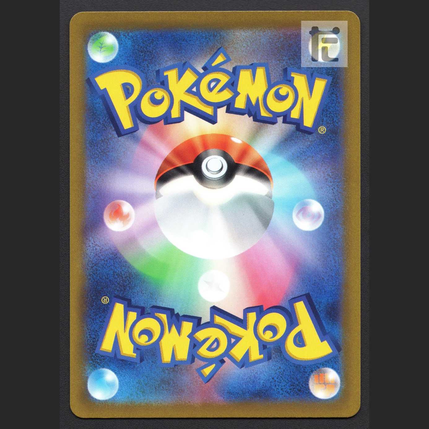 リーフィアVSTAR【エクセ】SAR/管理:MP6879