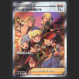 Shin-Ou's Friends [Poor] SR/Control: MP6878