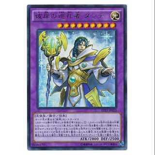 100 yen discount after the second copy/EP15-13/Dante, Pilgrim of the Burning Abyss/Ur