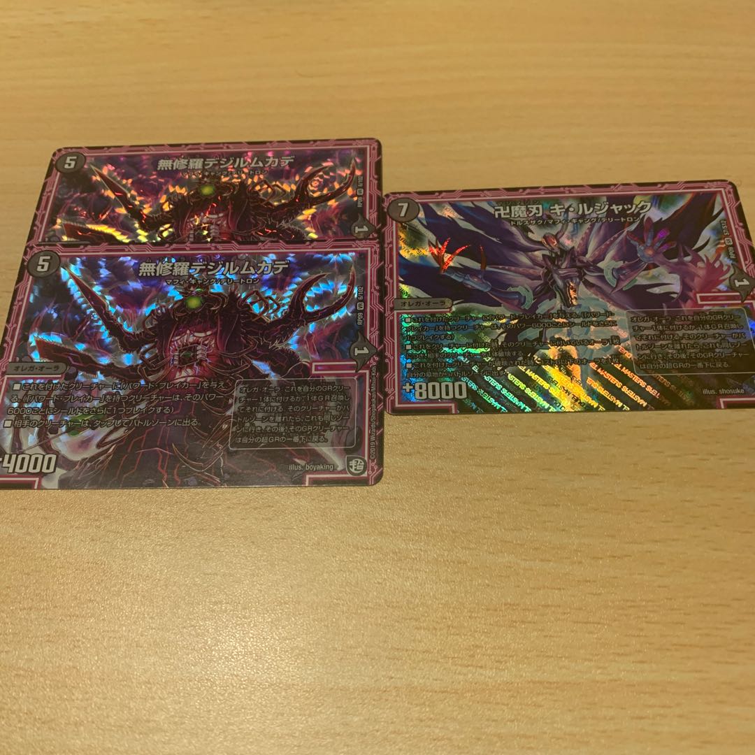 無修羅デジルムカデ2と卍魔刃キ・ルジャック