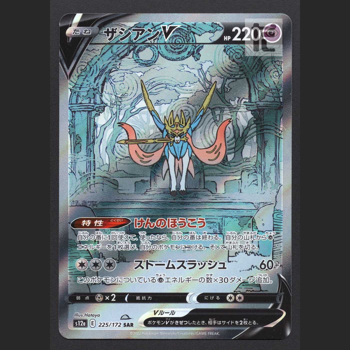 ZacianV [Plaid] SAR/Managed by MP6870