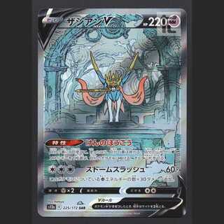 ZacianV [Plaid] SAR/Managed by MP6870