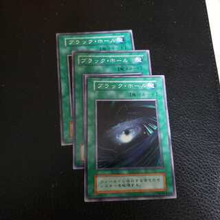 ブラック・ホール