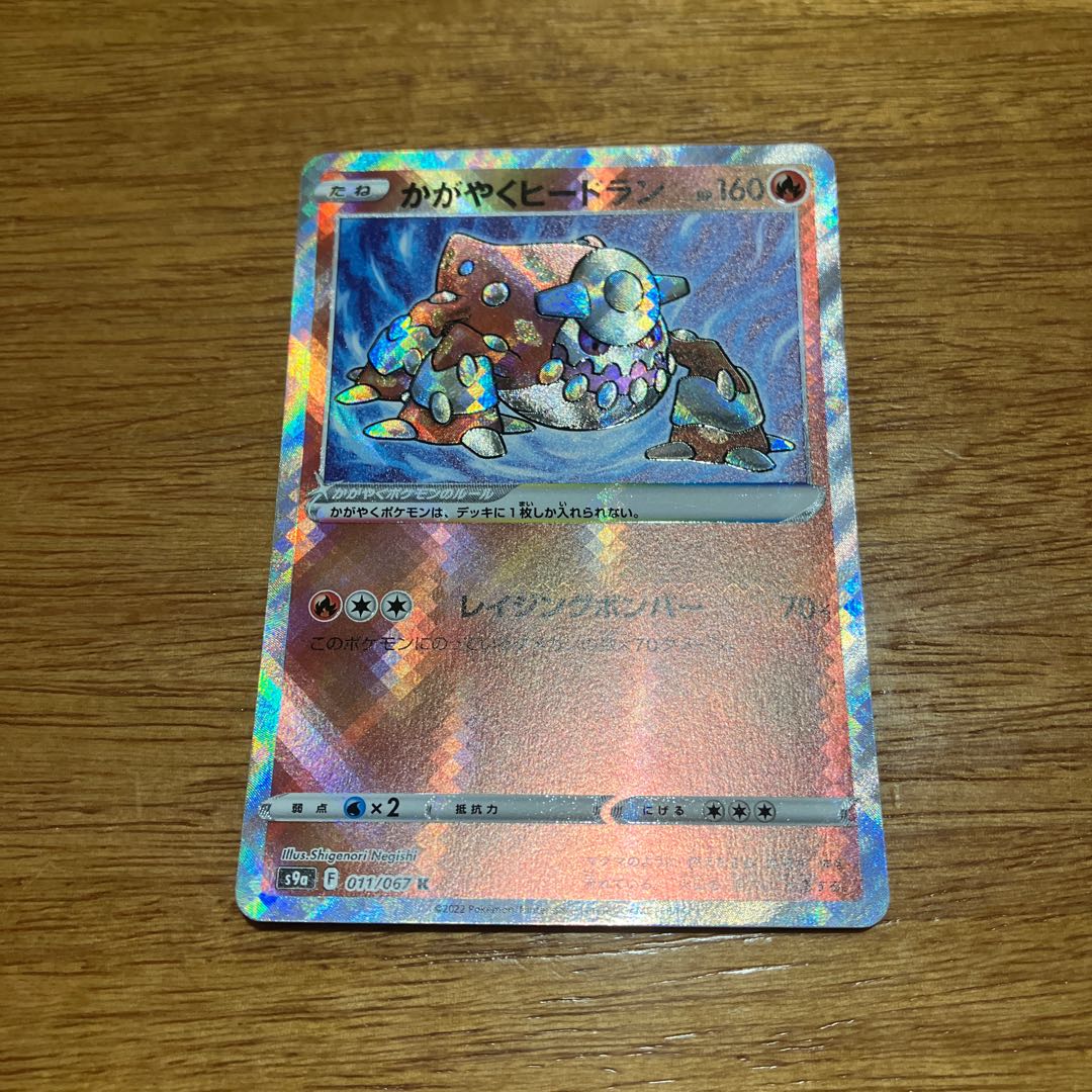 Kagayaku Heatran K 011/067