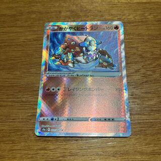 Kagayaku Heatran K 011/067