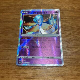 かがやくサーナイト K 055/172