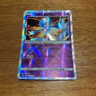 かがやくサーナイト K 027/071