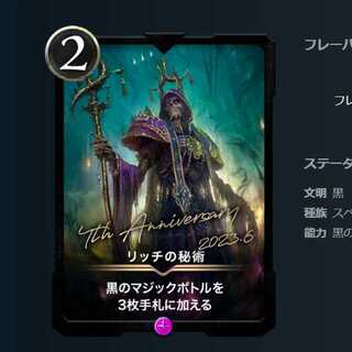 リッチの秘術 1枚