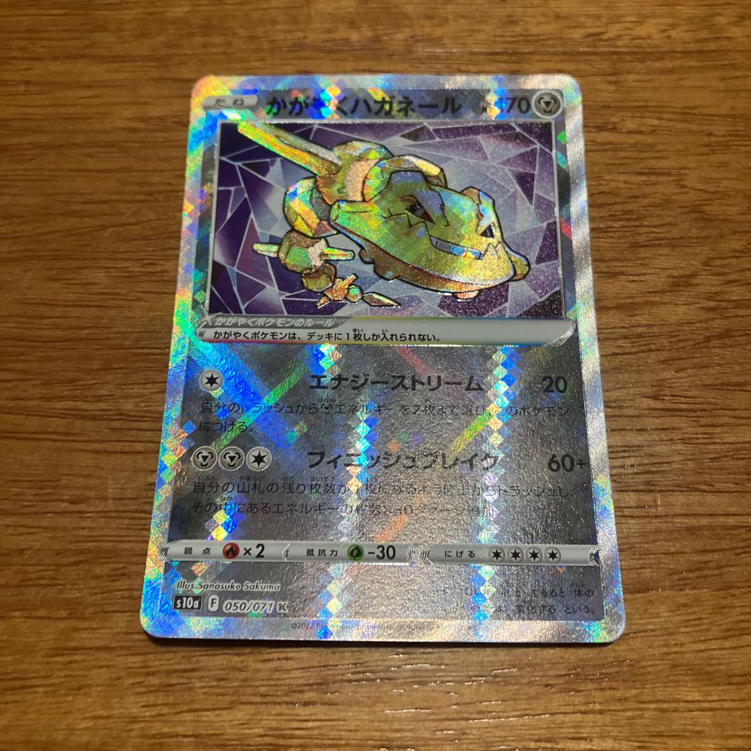 Kagayaku Steelix K 050/071