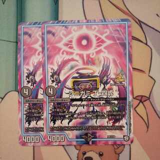 【BGS8】シニガミ 丁-四式 P41/Y18