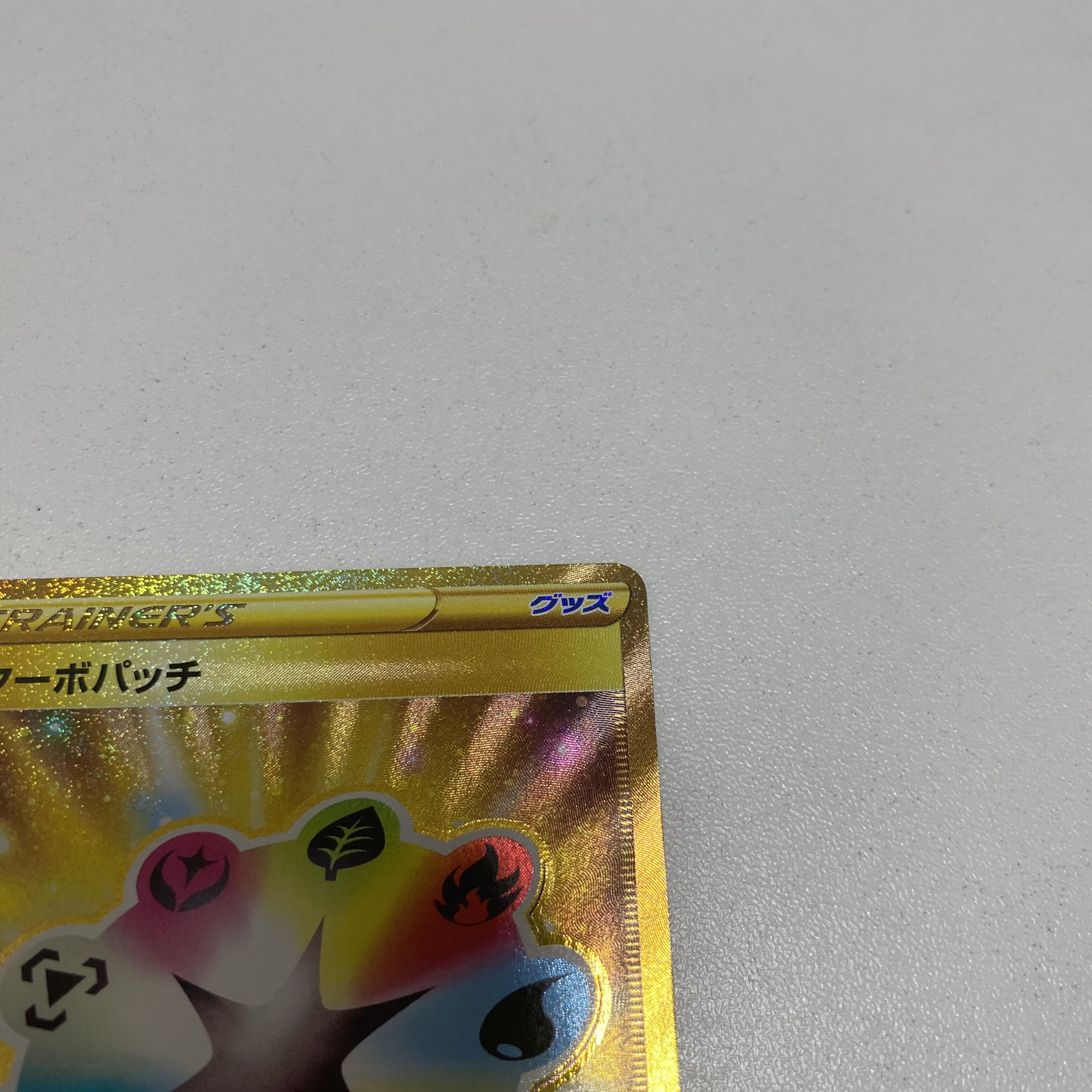 ターボパッチ 118/100 UR