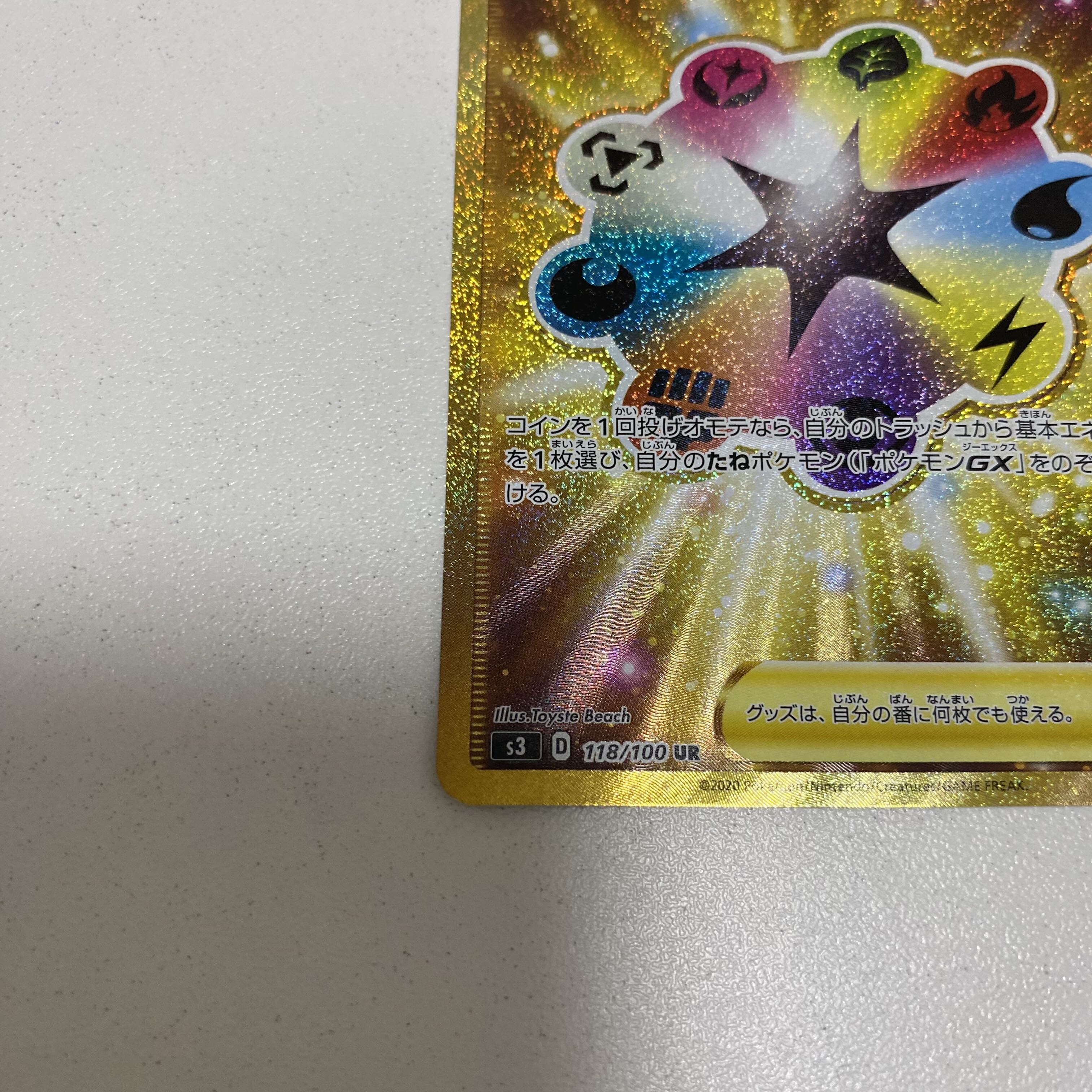 ターボパッチ 118/100 UR