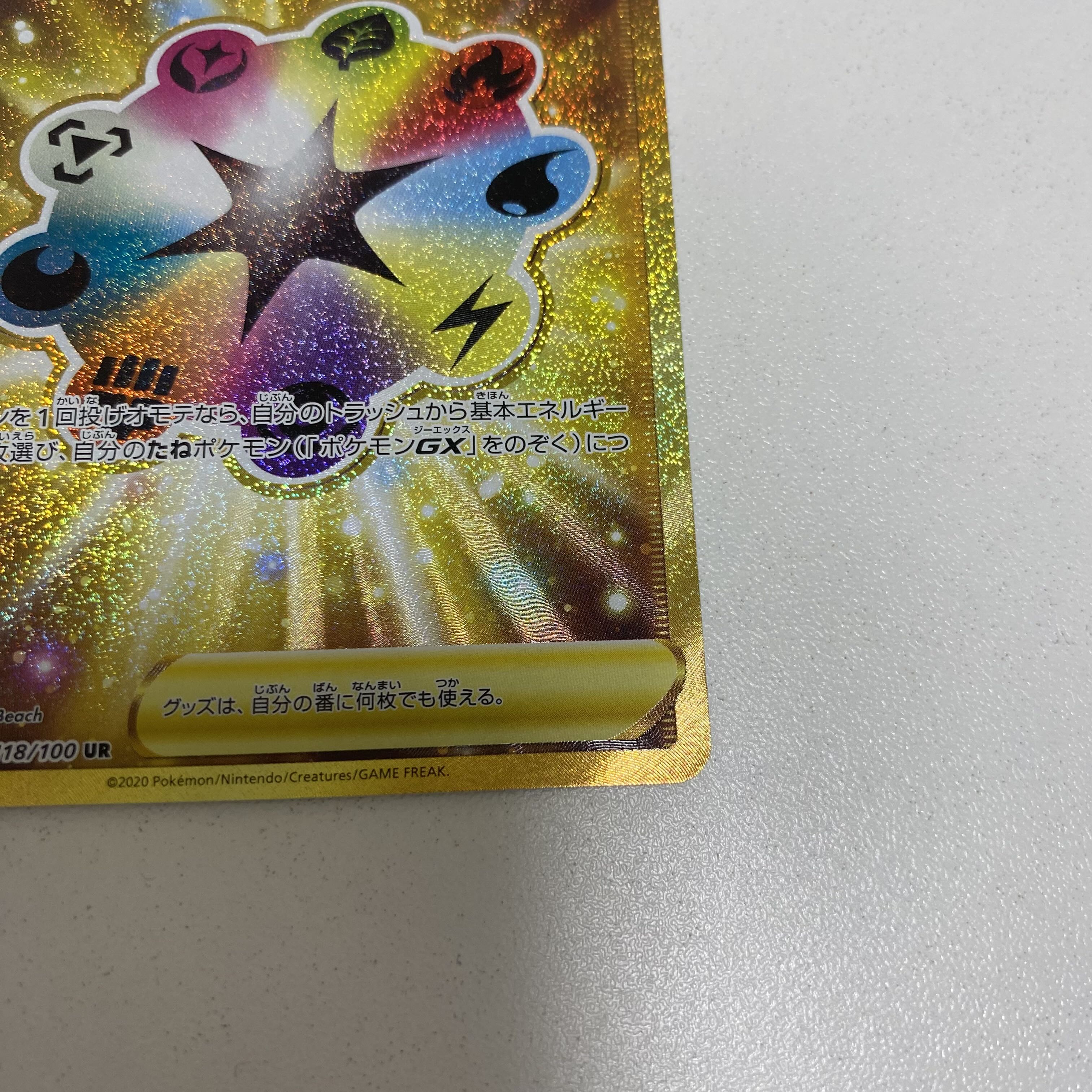 ターボパッチ 118/100 UR