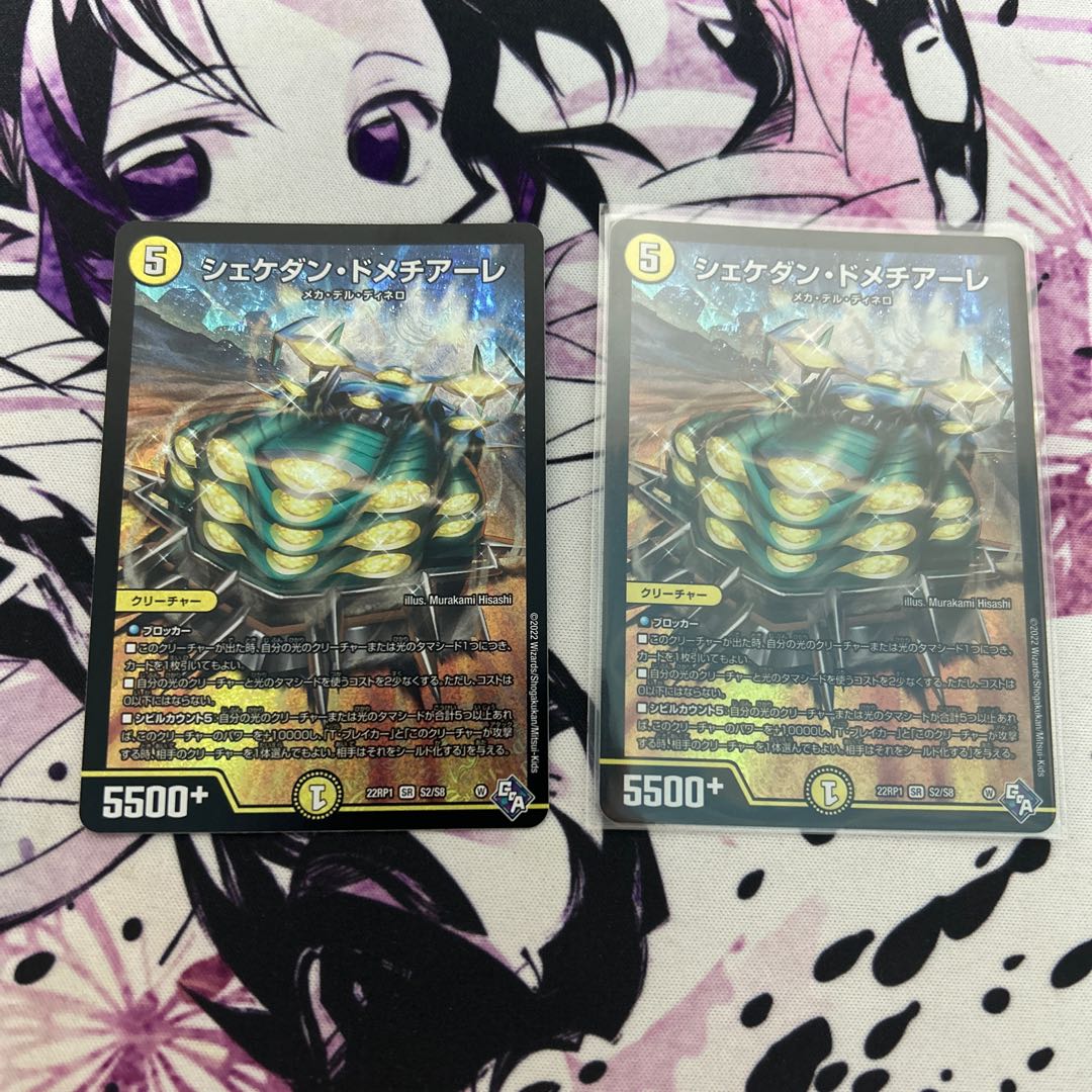 Shekedan Domethiare SR S2/S8