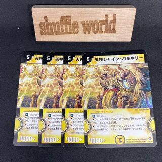 Tenjin Shine Valkyrie 554