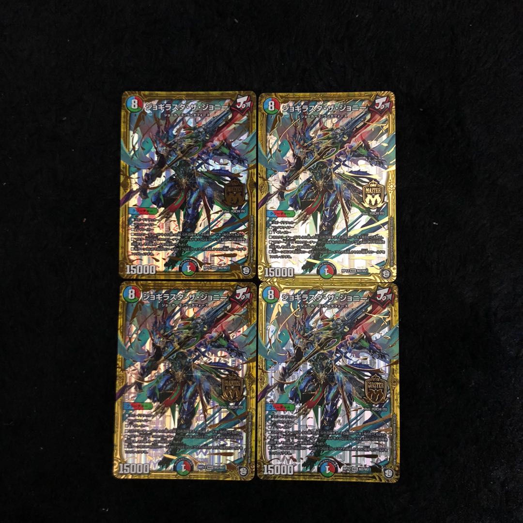 【即日発送】ジョギラスタ･ザ･ジョニー 4枚セット