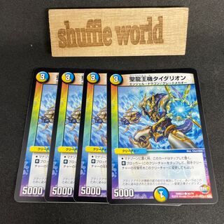 Holy Dragon King Tidalion 559