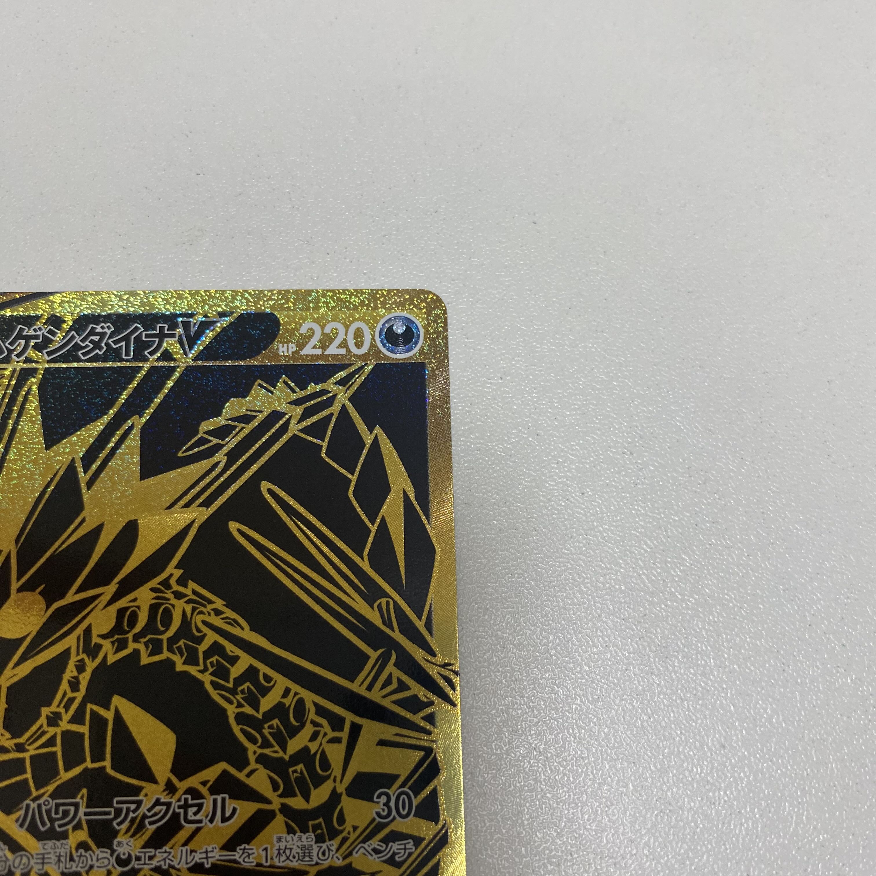 EternatusV UR 327/190