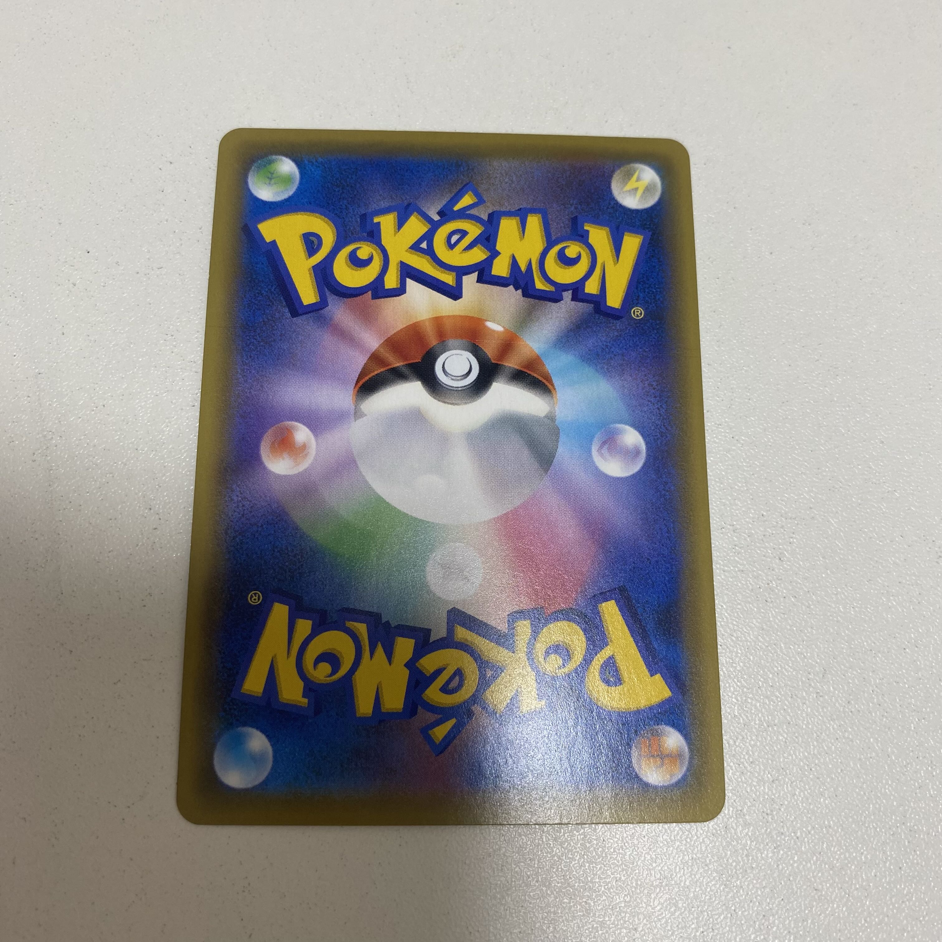 EternatusV UR 327/190